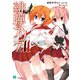 緋弾のアリアAA（KADOKAWA） [電子書籍]