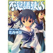 不思議使い（KADOKAWA） [電子書籍]