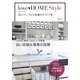 love HOME Style 美しくシンプルな収納のアイデア集（KADOKAWA） [電子書籍]