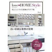 love HOME Style 美しくシンプルな収納のアイデア集（KADOKAWA） [電子書籍]