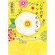 心を灯すマッチのように（KADOKAWA） [電子書籍]