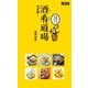 R25 酒肴道場 決定版！ ちょっ早！ 絶品おかず65（KADOKAWA） [電子書籍]