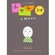 にっこりが伝わる ふせん習慣の始めかた（KADOKAWA） [電子書籍]