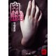 幽談（KADOKAWA） [電子書籍]