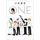 ONE（KADOKAWA） [電子書籍]