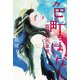 色町のはなし 両国妖恋草紙（KADOKAWA） [電子書籍]