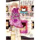 本をめぐる物語 一冊の扉（KADOKAWA） [電子書籍]