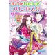 まさかわたしがプリンセス！? 3 紫式部ともののけ退治！（KADOKAWA） [電子書籍]