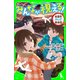 みんなが視える！ 地霊町ふしぎ探偵団（KADOKAWA） [電子書籍]