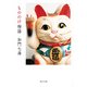 もののけ物語（KADOKAWA） [電子書籍]