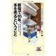 新宿で85年、本を売るということ（KADOKAWA） [電子書籍]