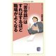 「苦労話」はすればするほど職場がよくなる（KADOKAWA） [電子書籍]