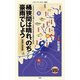 桶狭間は晴れ、のち豪雨でしょう（KADOKAWA） [電子書籍]