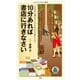 10分あれば書店に行きなさい（KADOKAWA） [電子書籍]