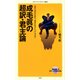 成毛眞の超訳・君主論（KADOKAWA） [電子書籍]