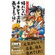 アルバイト川柳（KADOKAWA） [電子書籍]