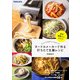 フィリップスオフィシャルブック ヌードルメーカーで作る打ちたて生麺レシピ（KADOKAWA） [電子書籍]