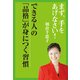 まず、手をあげなさい！― できる人の品格が身につく習慣（KADOKAWA） [電子書籍]