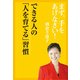 まず、手をあげなさい！― できる人の「人を育てる」習慣（KADOKAWA） [電子書籍]