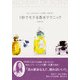 キレイもかわいいも思いのまま！ 1秒でモテる香水テクニック（KADOKAWA） [電子書籍]