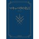 マキャベリの名言（KADOKAWA） [電子書籍]