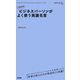 1日10分 ビジネスパーソンがよく使う英語名言（KADOKAWA） [電子書籍]
