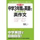 カラー版 中学3年間の英語で身につける英作文（KADOKAWA） [電子書籍]