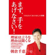まず、手をあげなさい！（KADOKAWA） [電子書籍]