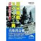 日米開戦をスクープした男（KADOKAWA） [電子書籍]