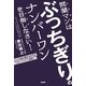 営業マンはぶっちぎりのナンバーワンを目指しなさい！（KADOKAWA） [電子書籍]
