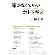啼かなくていいホトトギス（KADOKAWA） [電子書籍]