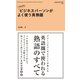 1日10分 ビジネスパーソンがよく使う英熟語（KADOKAWA） [電子書籍]