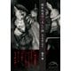 眠れぬ夜の恐ろしい話（KADOKAWA） [電子書籍]