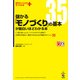儲かる「モノづくり」の基本が面白いほどわかる本（KADOKAWA） [電子書籍]