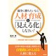 競争に勝ちたいなら人材育成を「見える化」しなさい！（KADOKAWA） [電子書籍]
