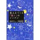 美人をつくる「眠り」のレッスン（KADOKAWA） [電子書籍]