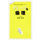 考える力が身につく ディープな倫理（KADOKAWA） [電子書籍]