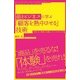 萌えビジネスに学ぶ「顧客を熱中させる」技術（KADOKAWA） [電子書籍]