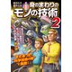 雑学科学読本 身のまわりのモノの技術vol.2（KADOKAWA） [電子書籍]