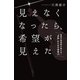 見えなくなったら、希望が見えた（KADOKAWA） [電子書籍]