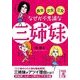 長女・次女・三女 なぜか不思議な三姉妹（KADOKAWA） [電子書籍]