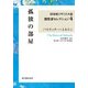 孤独の部屋　２０世紀イギリス小説個性派セレクション４（KADOKAWA） [電子書籍]