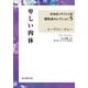 卑しい肉体　２０世紀イギリス小説個性派セレクション５（KADOKAWA） [電子書籍]