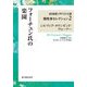 フォーチュン氏の楽園　２０世紀イギリス小説個性派セレクション２（KADOKAWA） [電子書籍]