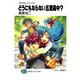 フルメタル・パニック！どうにもならない五里霧中？（KADOKAWA） [電子書籍]