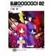 乱破GOGOGO！02 いま、忍びにゆきます（KADOKAWA） [電子書籍]