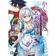 かくて滅びた幻想楽園II（KADOKAWA） [電子書籍]