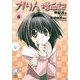 かりん 増血記6（KADOKAWA） [電子書籍]