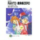 陰陽探偵RANTO☆魔承録ZERO2 まつろはぬかぐや姫（KADOKAWA） [電子書籍]