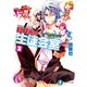 いつか天魔の黒ウサギ 紅月光の生徒会室3（KADOKAWA） [電子書籍]